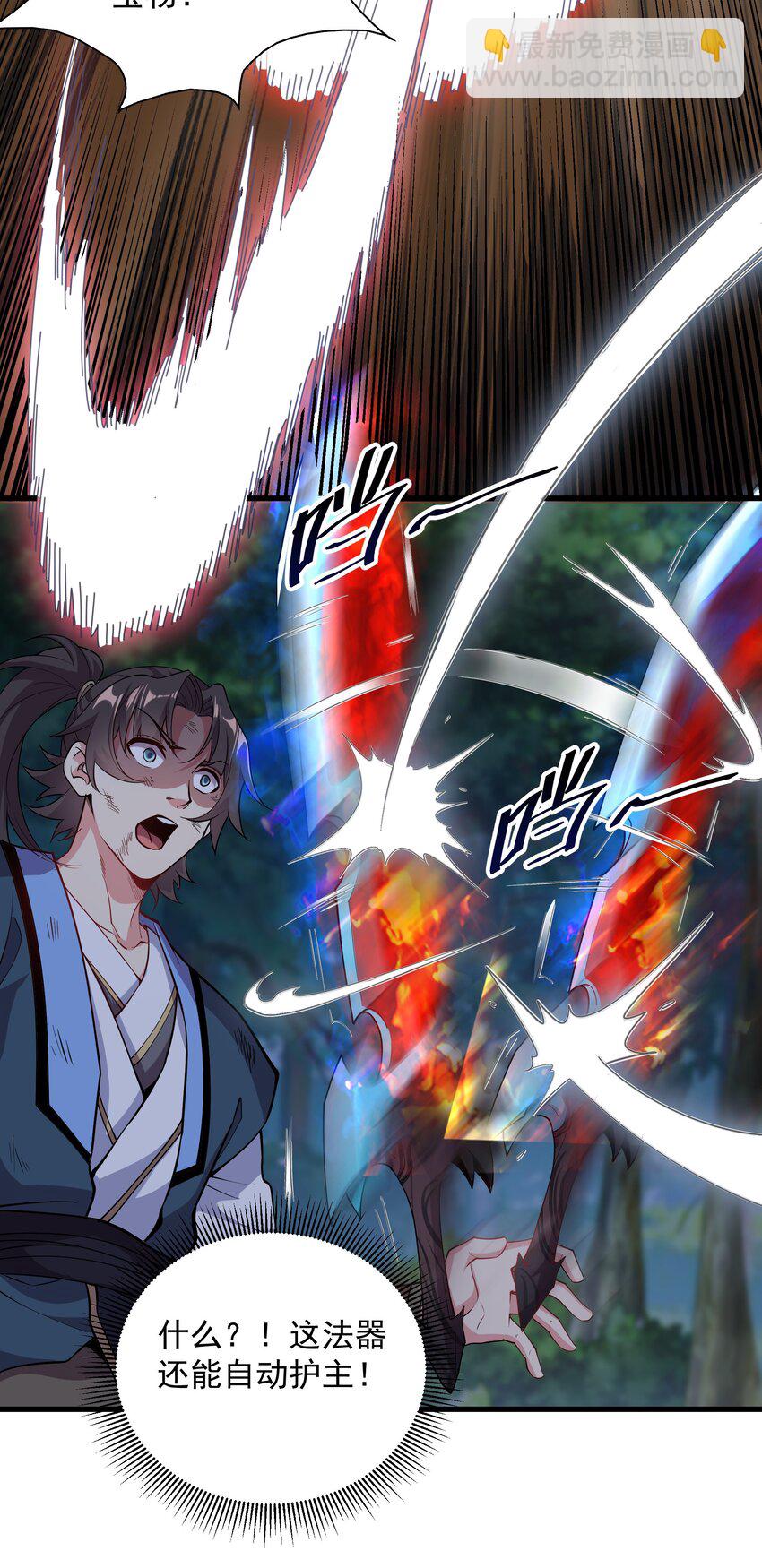 19 血魔封禁术15