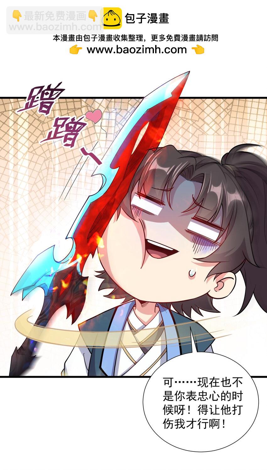 19 血魔封禁术16