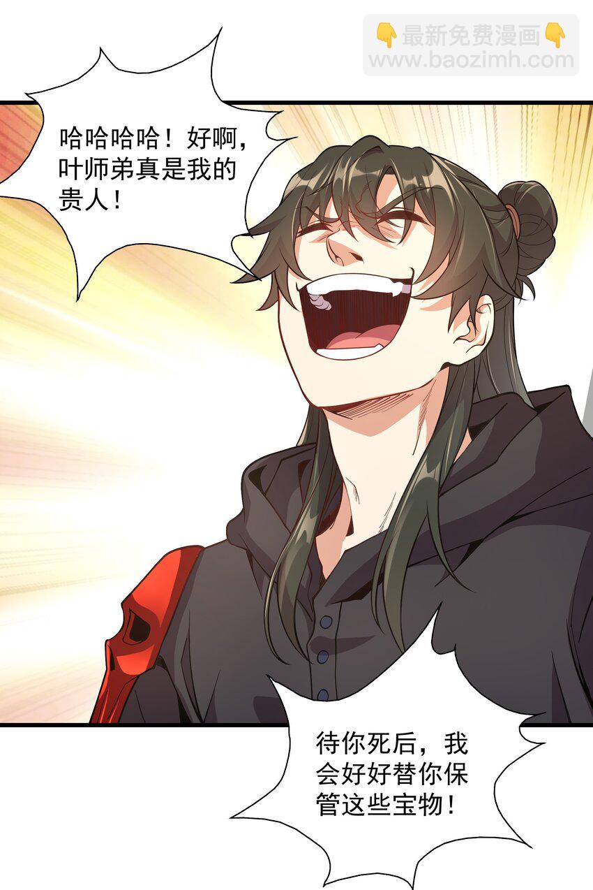 19 血魔封禁术17