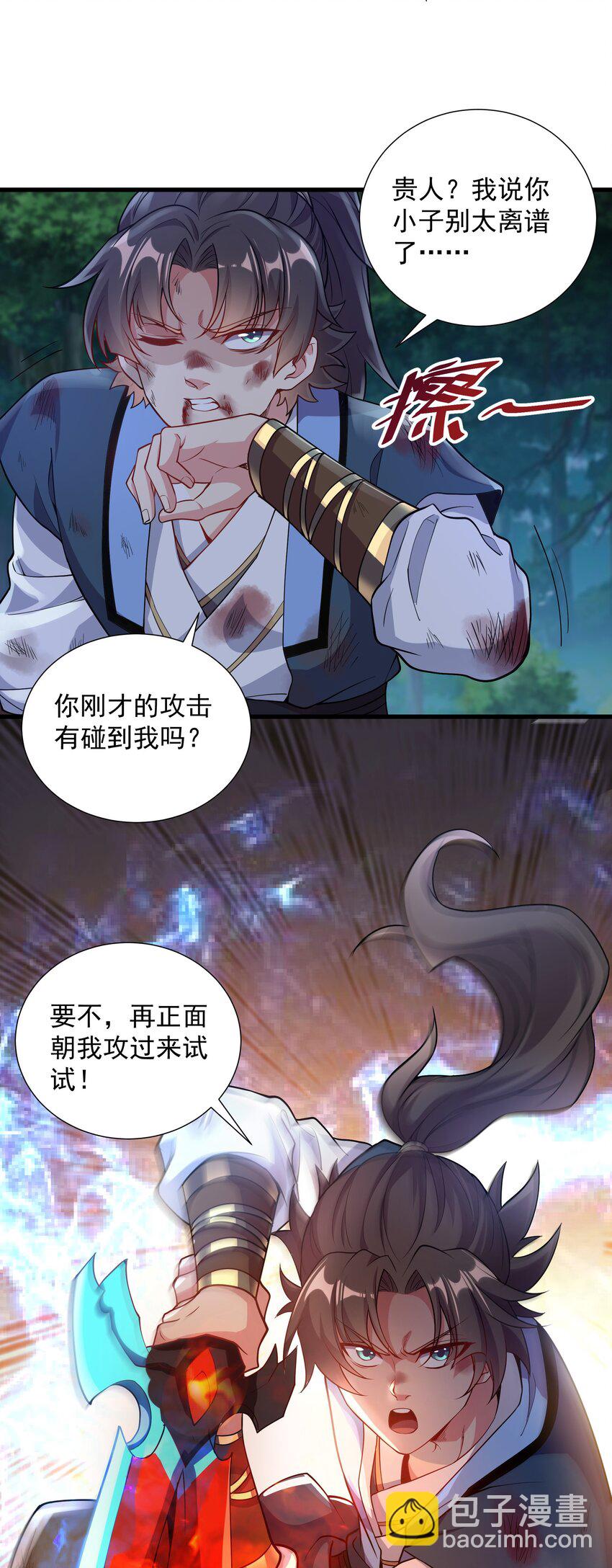 19 血魔封禁术18