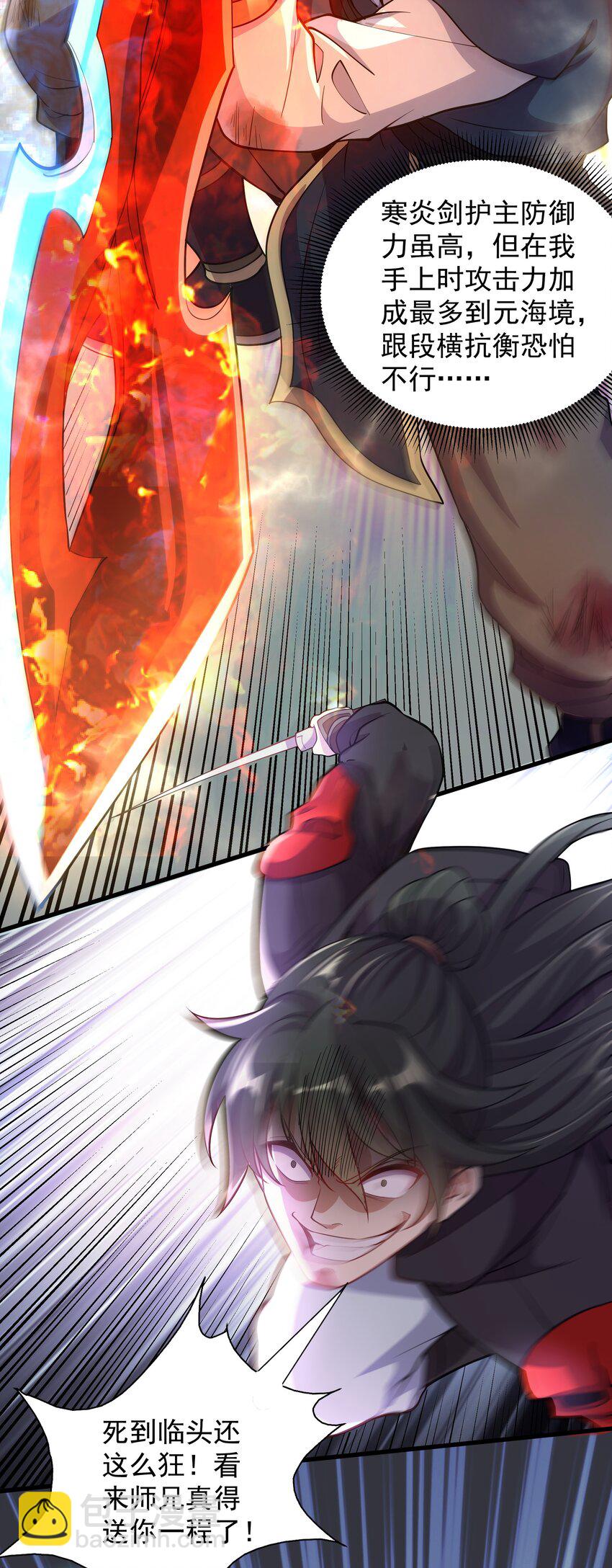 19 血魔封禁术19