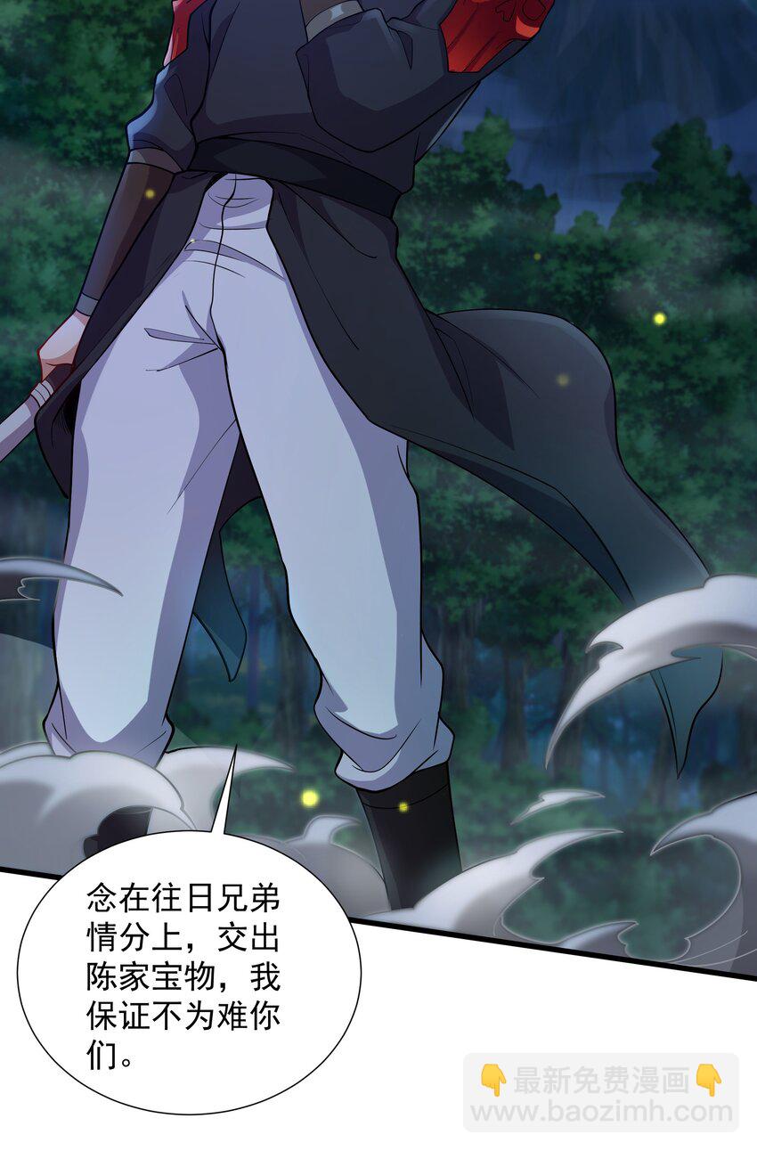 19 血魔封禁术2