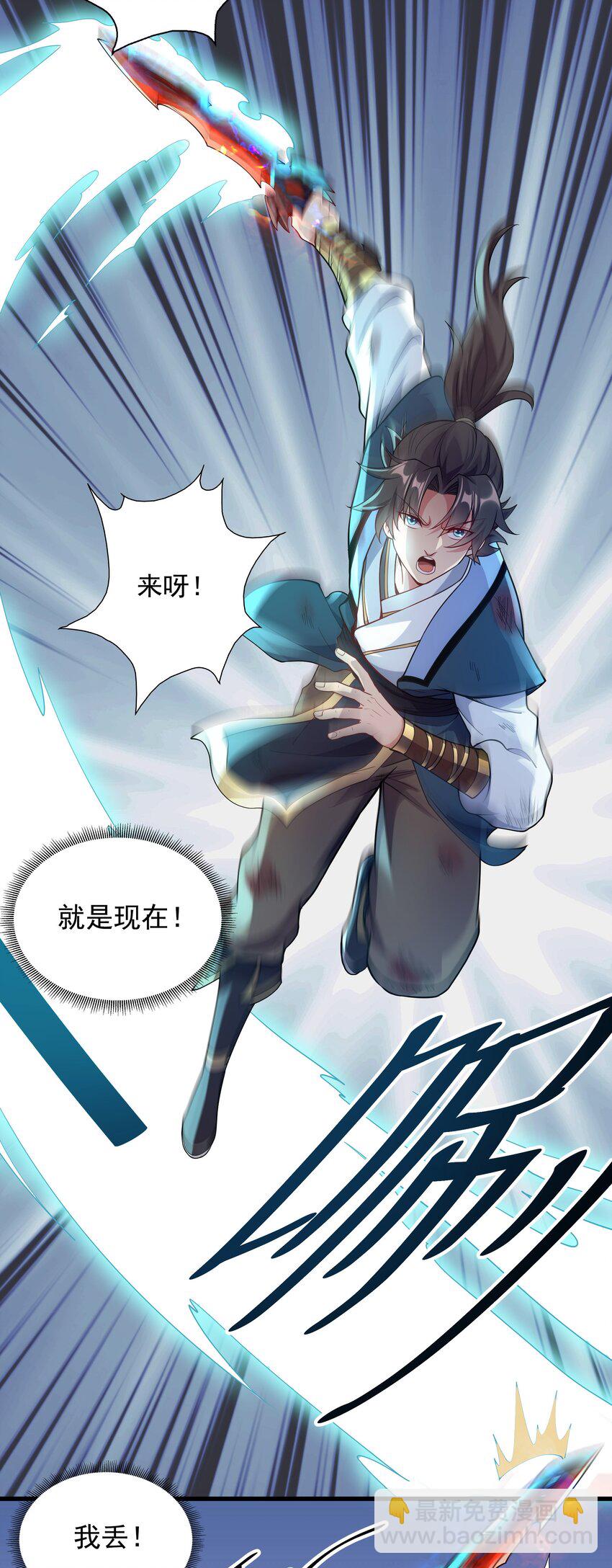 19 血魔封禁术20