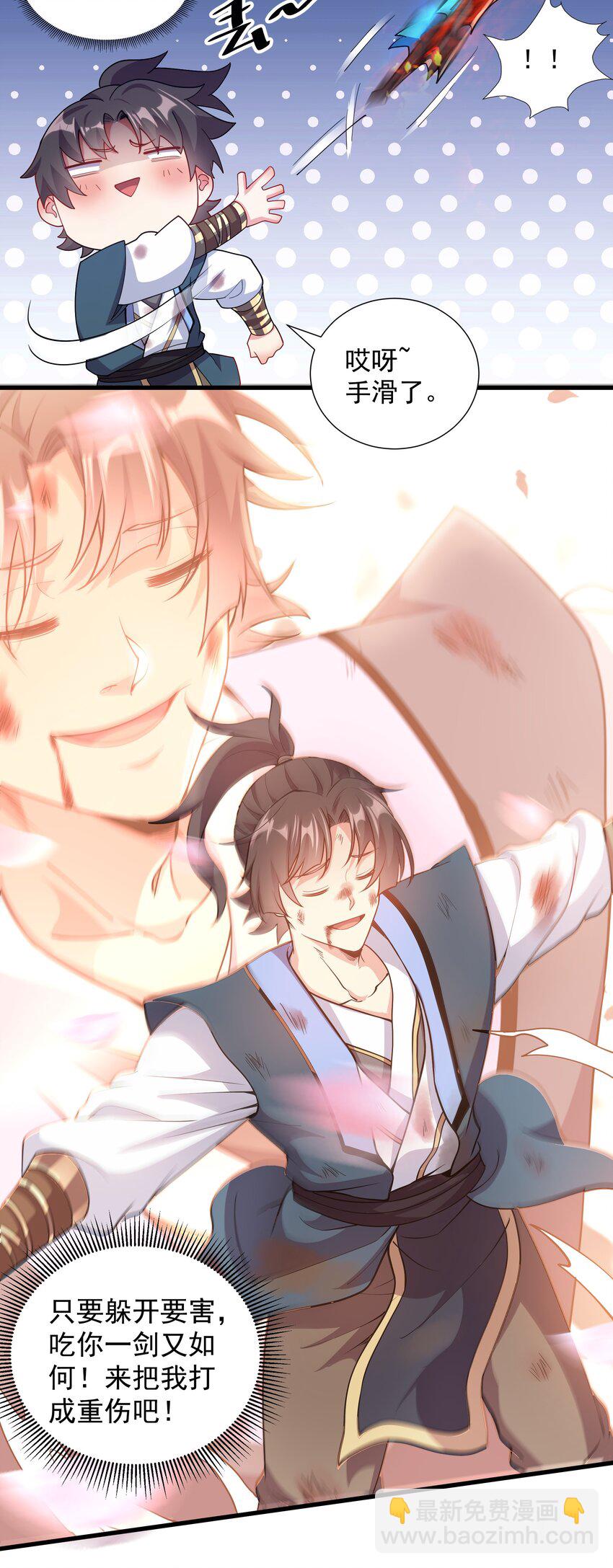 19 血魔封禁术21
