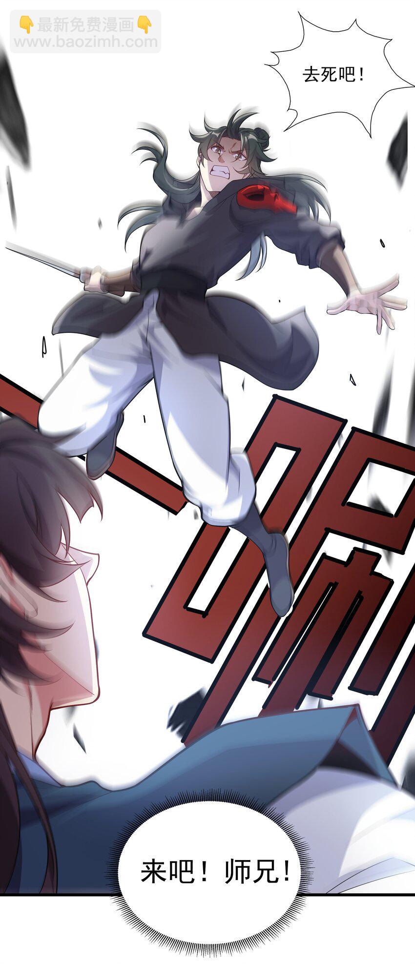 19 血魔封禁术22