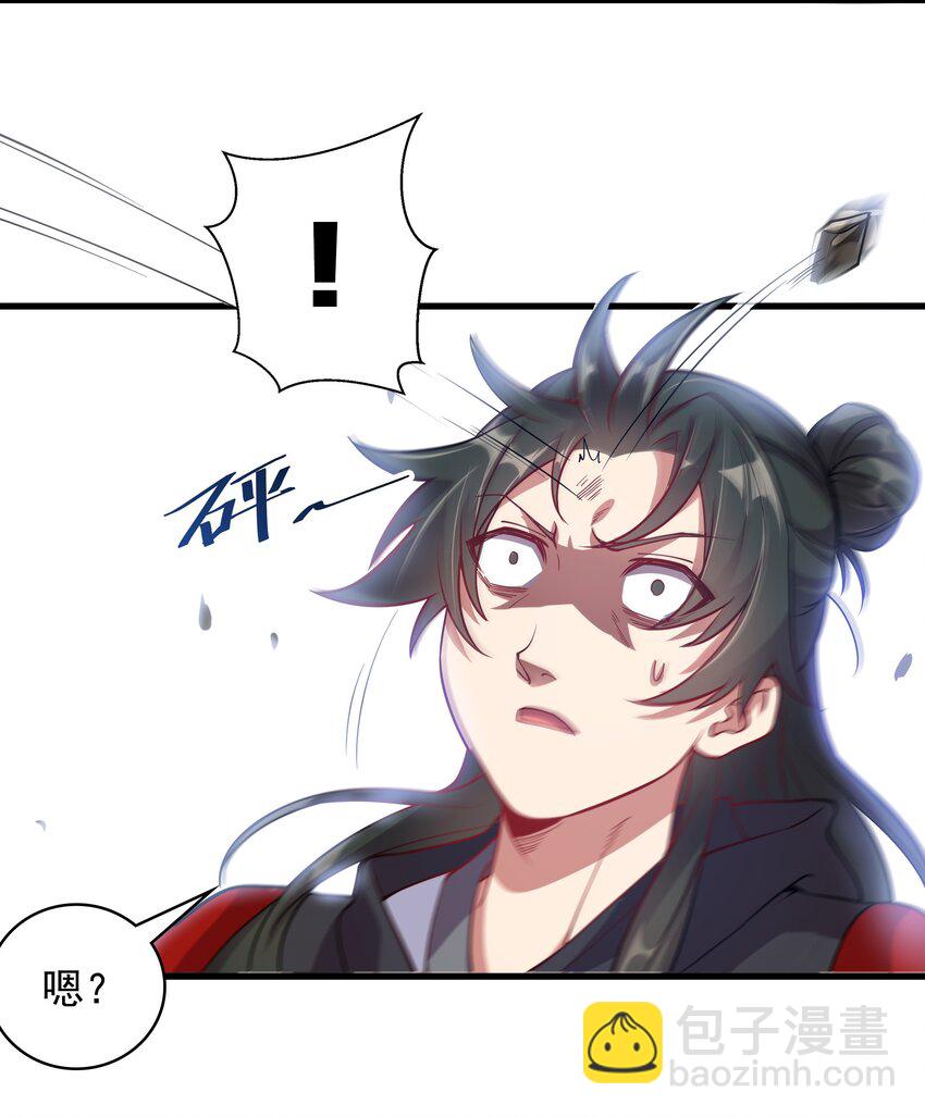 19 血魔封禁术25