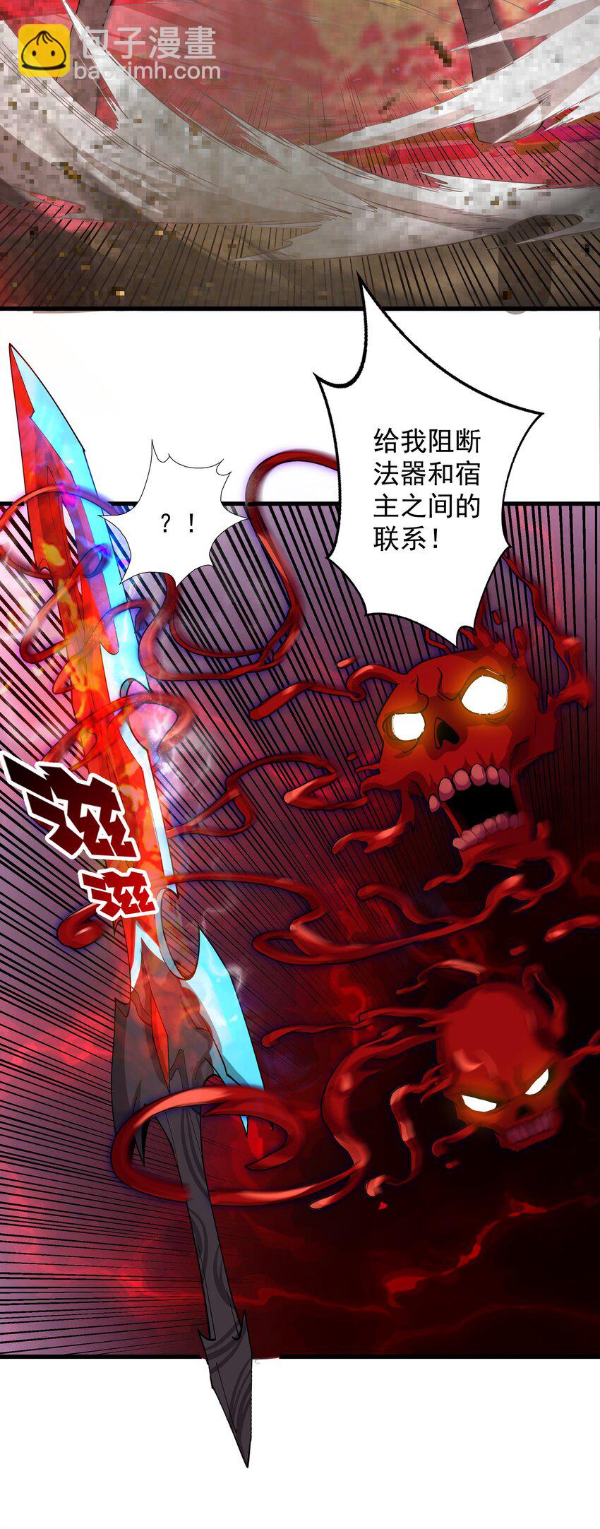 19 血魔封禁术28