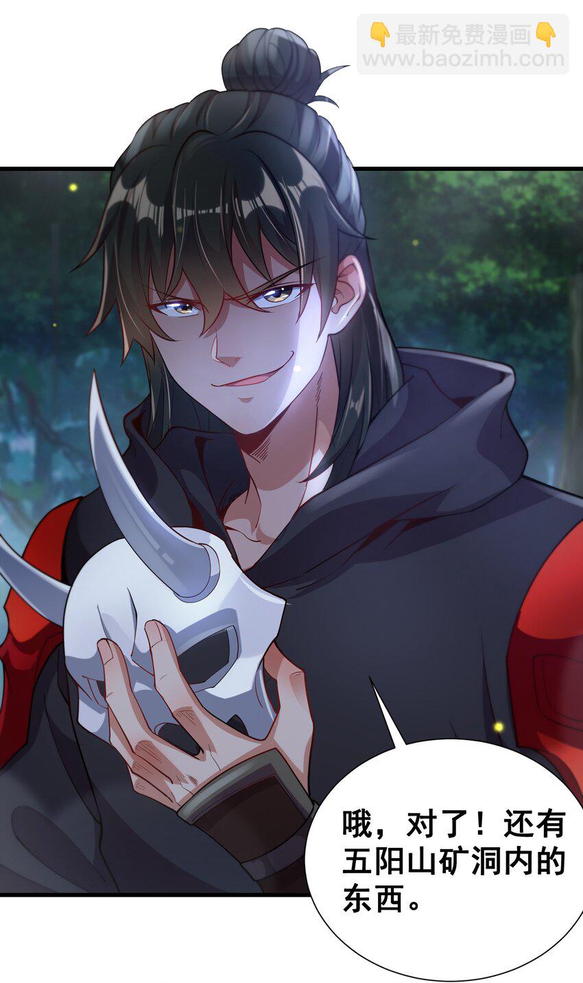 19 血魔封禁术3