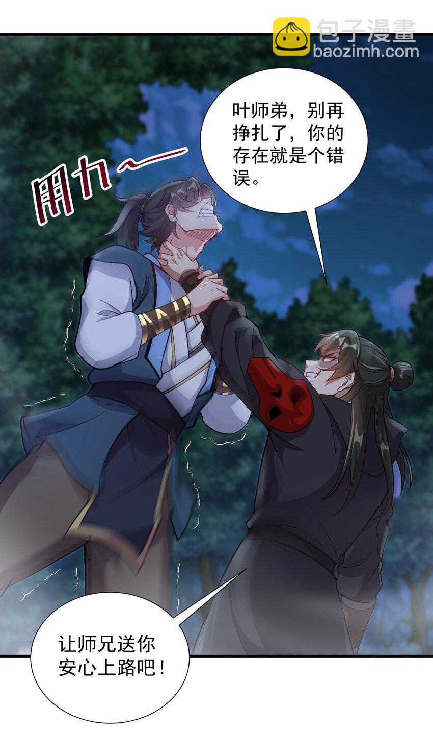 19 血魔封禁术30