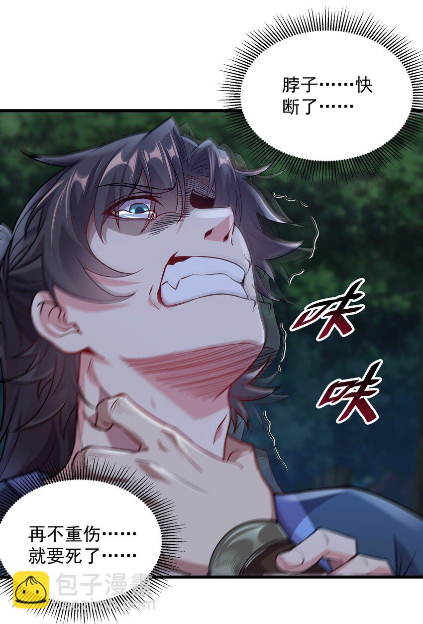 19 血魔封禁术31
