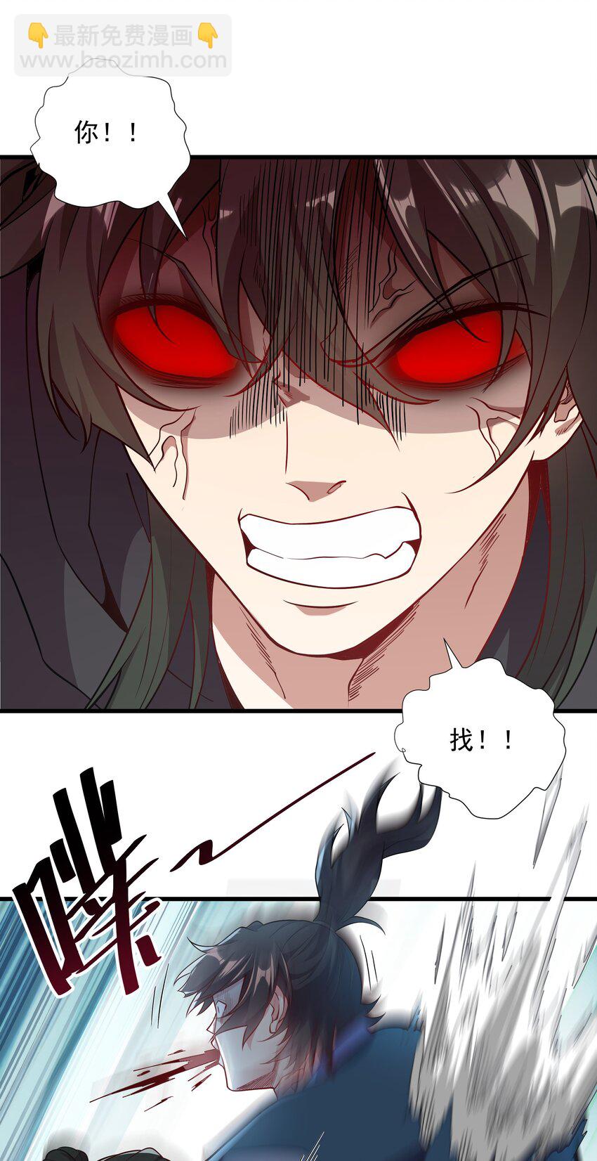 19 血魔封禁术33
