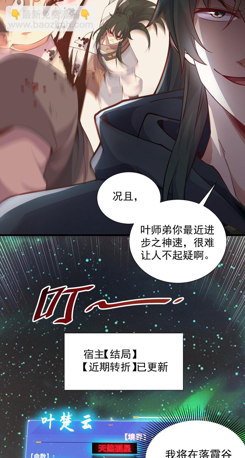 19 血魔封禁术5