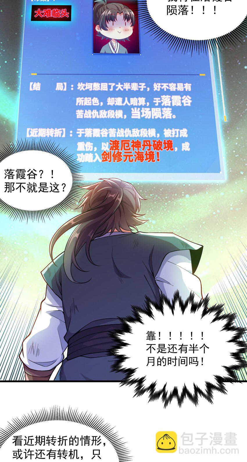 19 血魔封禁术6