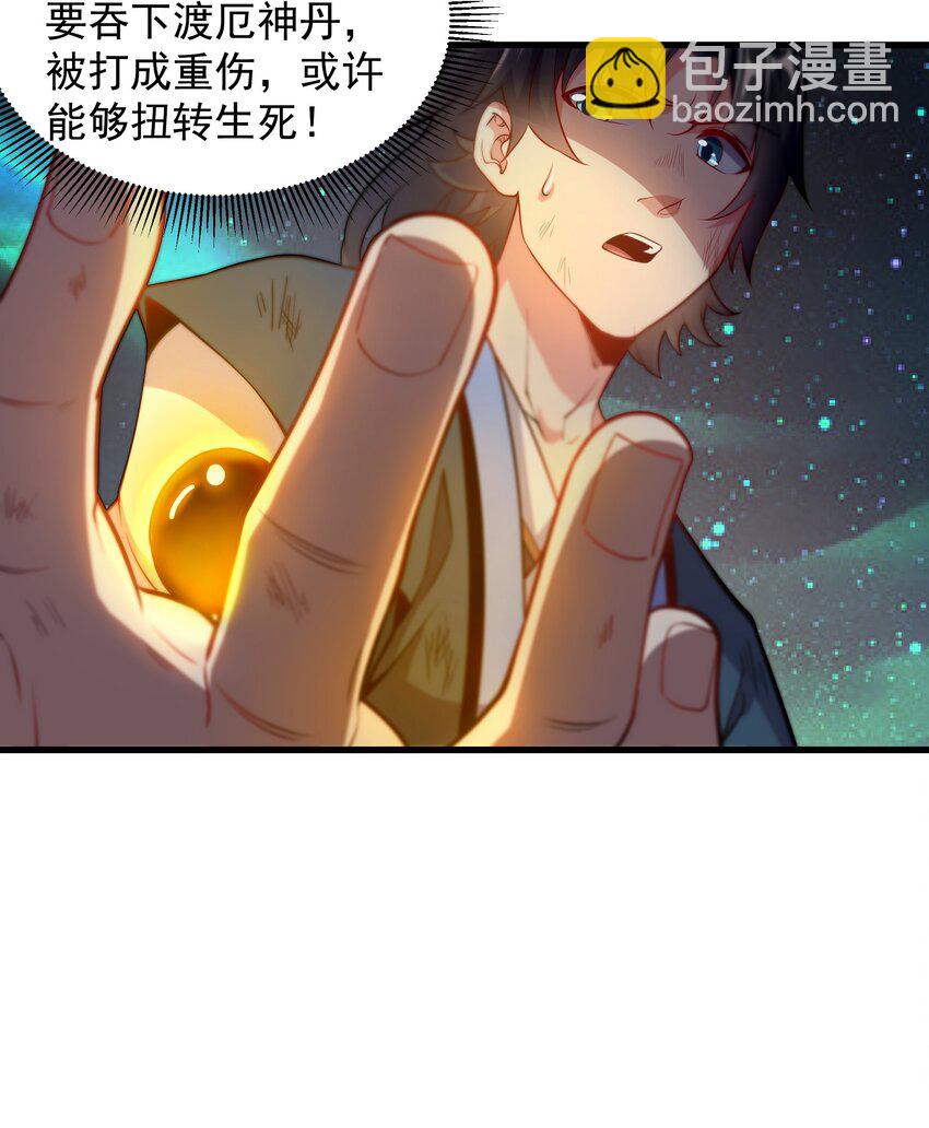 19 血魔封禁术7