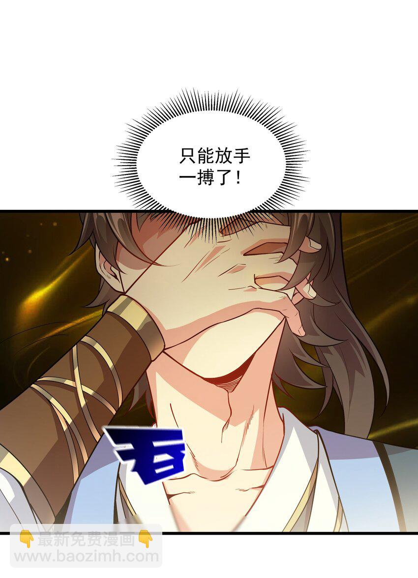 19 血魔封禁术8