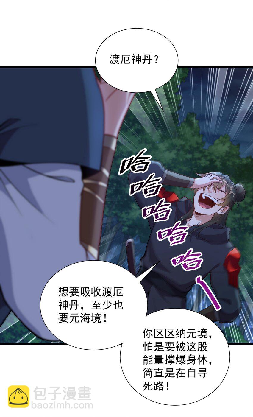 19 血魔封禁术9