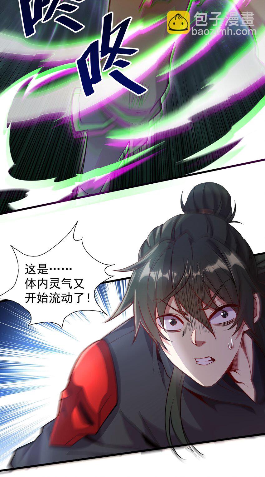 20 回光返照？22