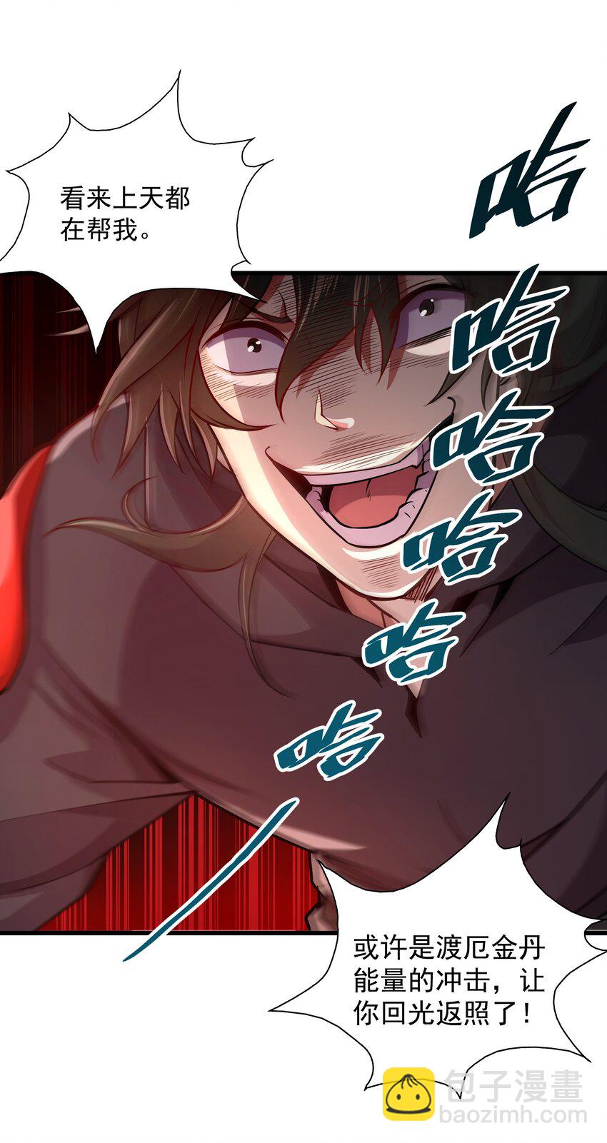 20 回光返照？24