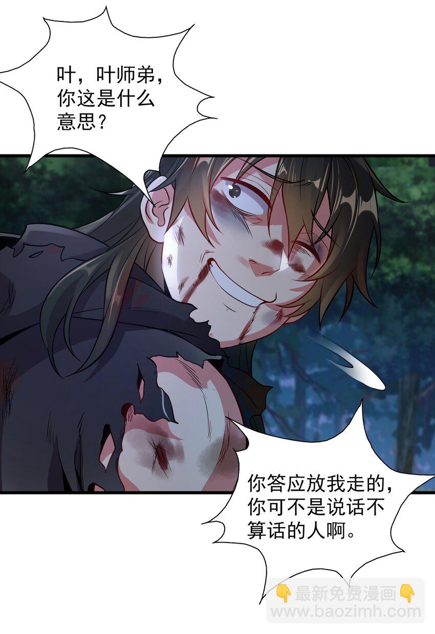 21 无论如何今日你必死！10