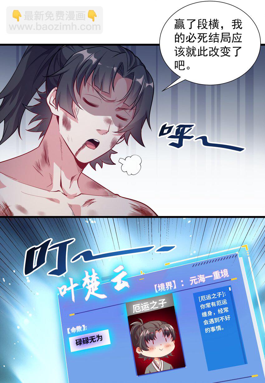 21 无论如何今日你必死！15