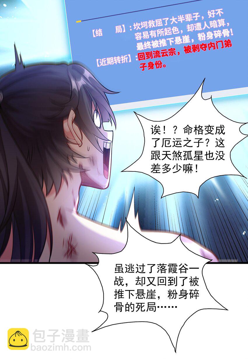 21 无论如何今日你必死！16