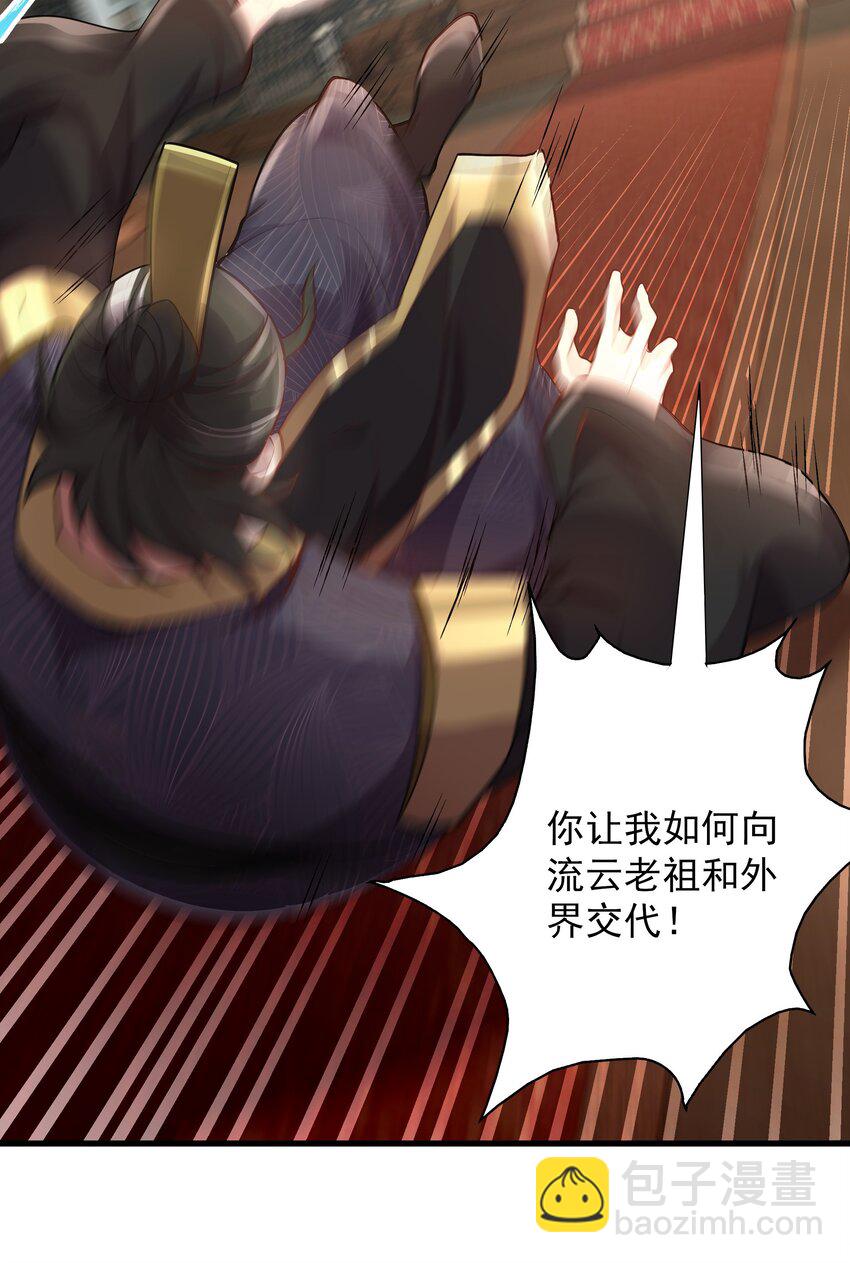 21 无论如何今日你必死！24