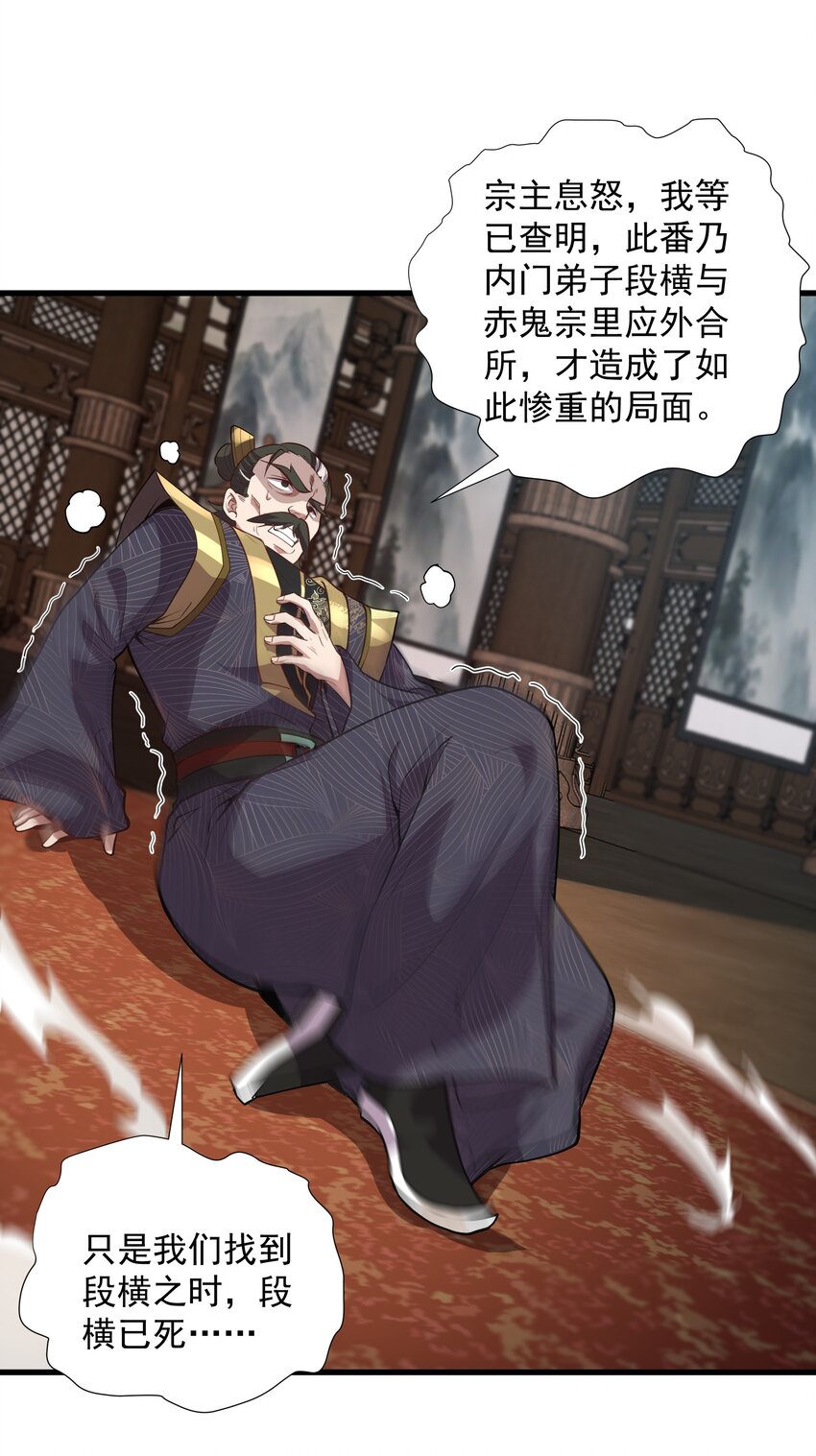21 无论如何今日你必死！25