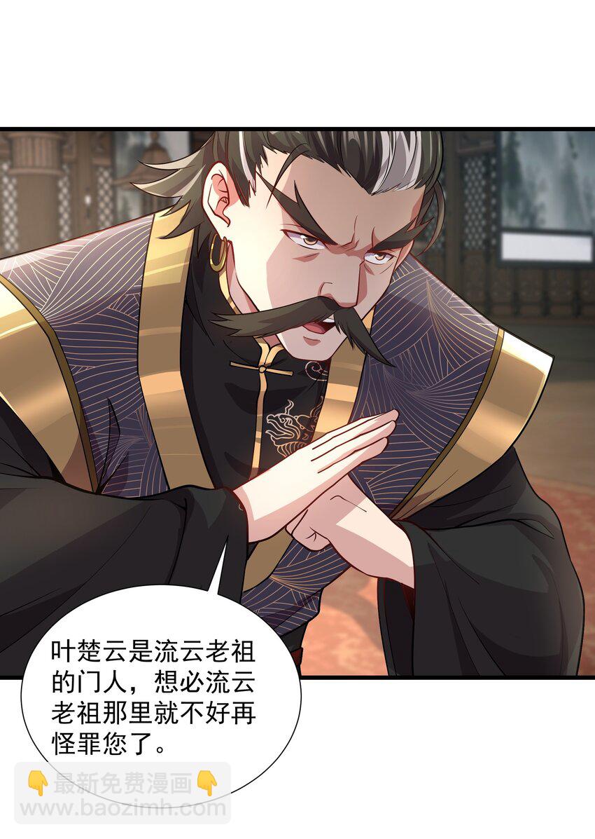 21 无论如何今日你必死！28
