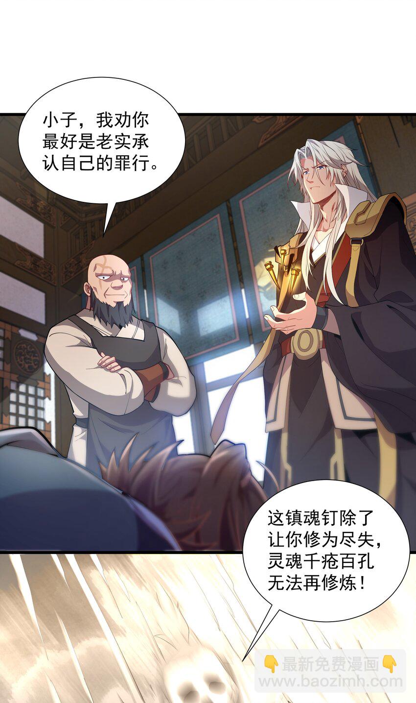 21 无论如何今日你必死！39