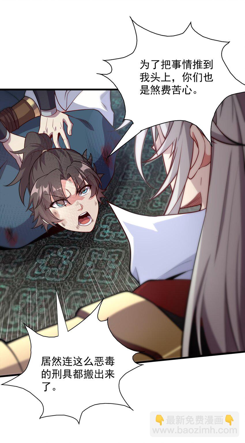 21 无论如何今日你必死！41