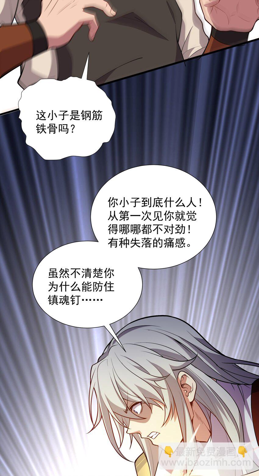 21 无论如何今日你必死！52