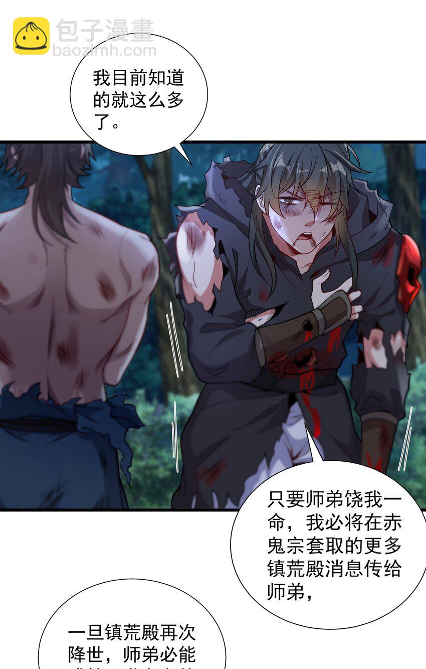 21 无论如何今日你必死！6