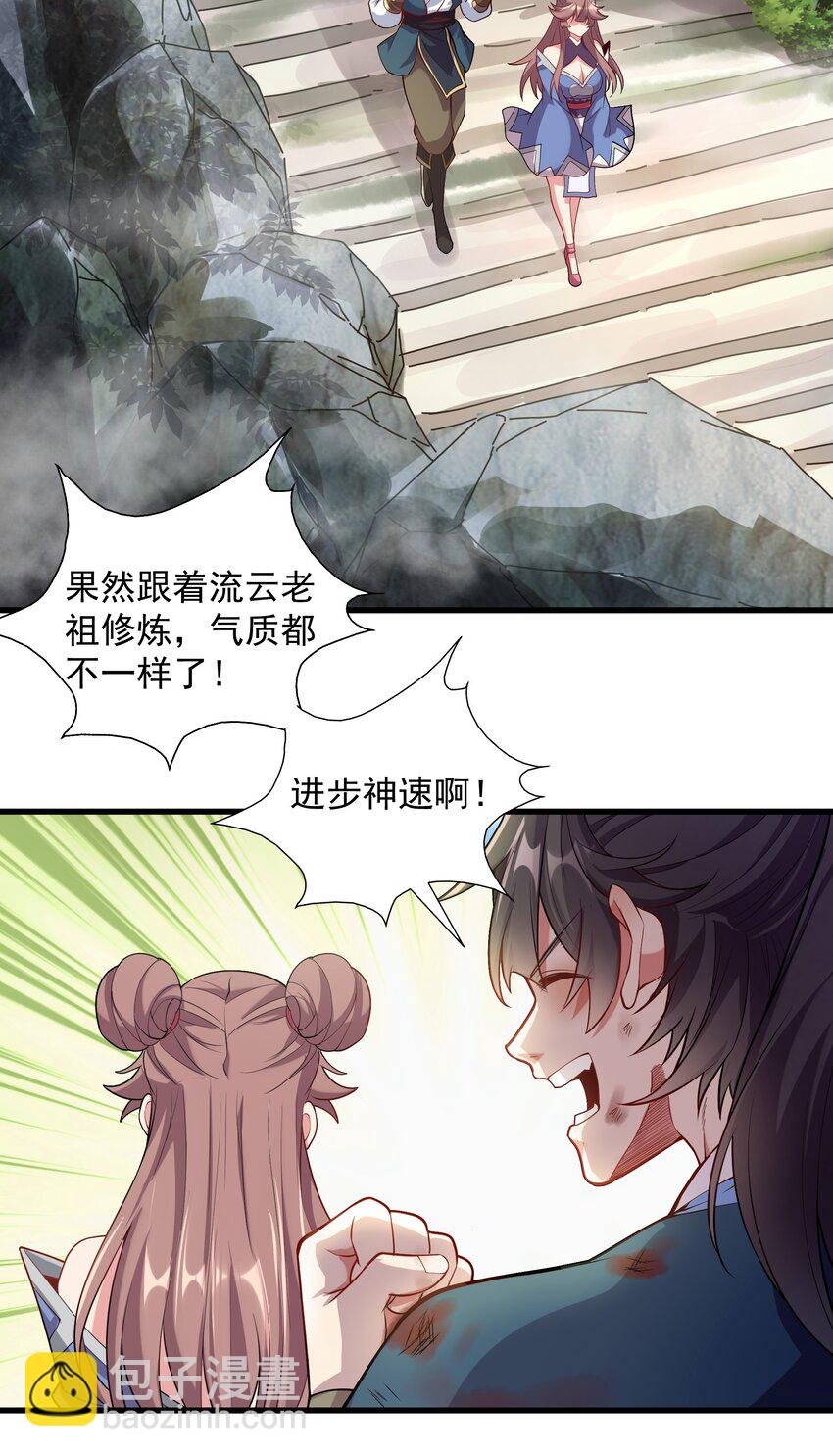 22 驯服昼虎11