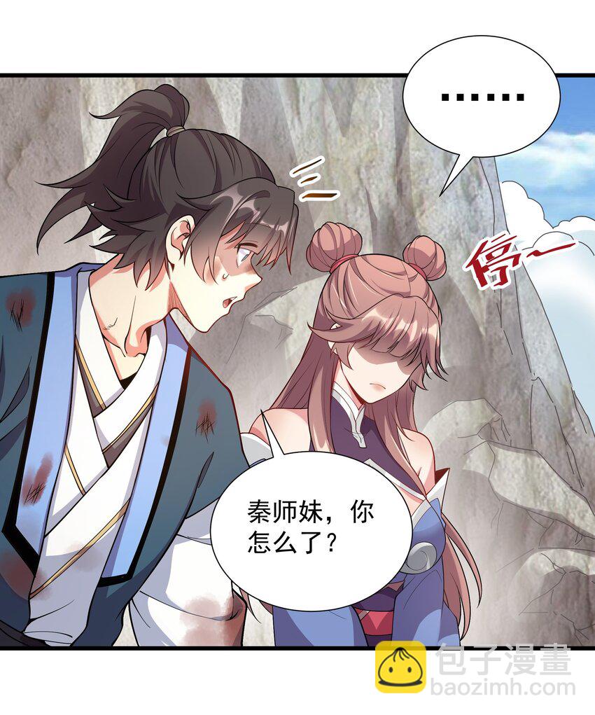 22 驯服昼虎12