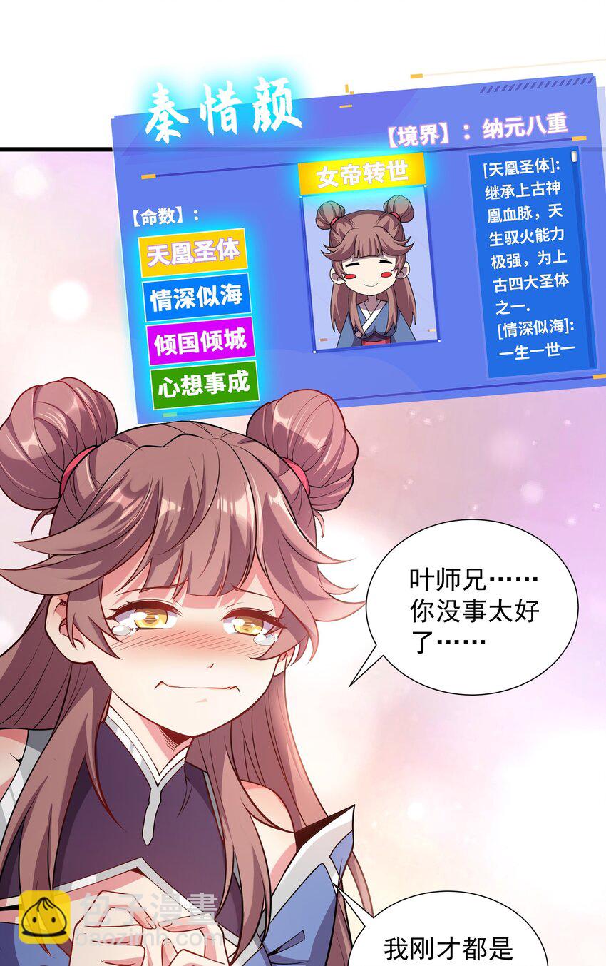 22 驯服昼虎13