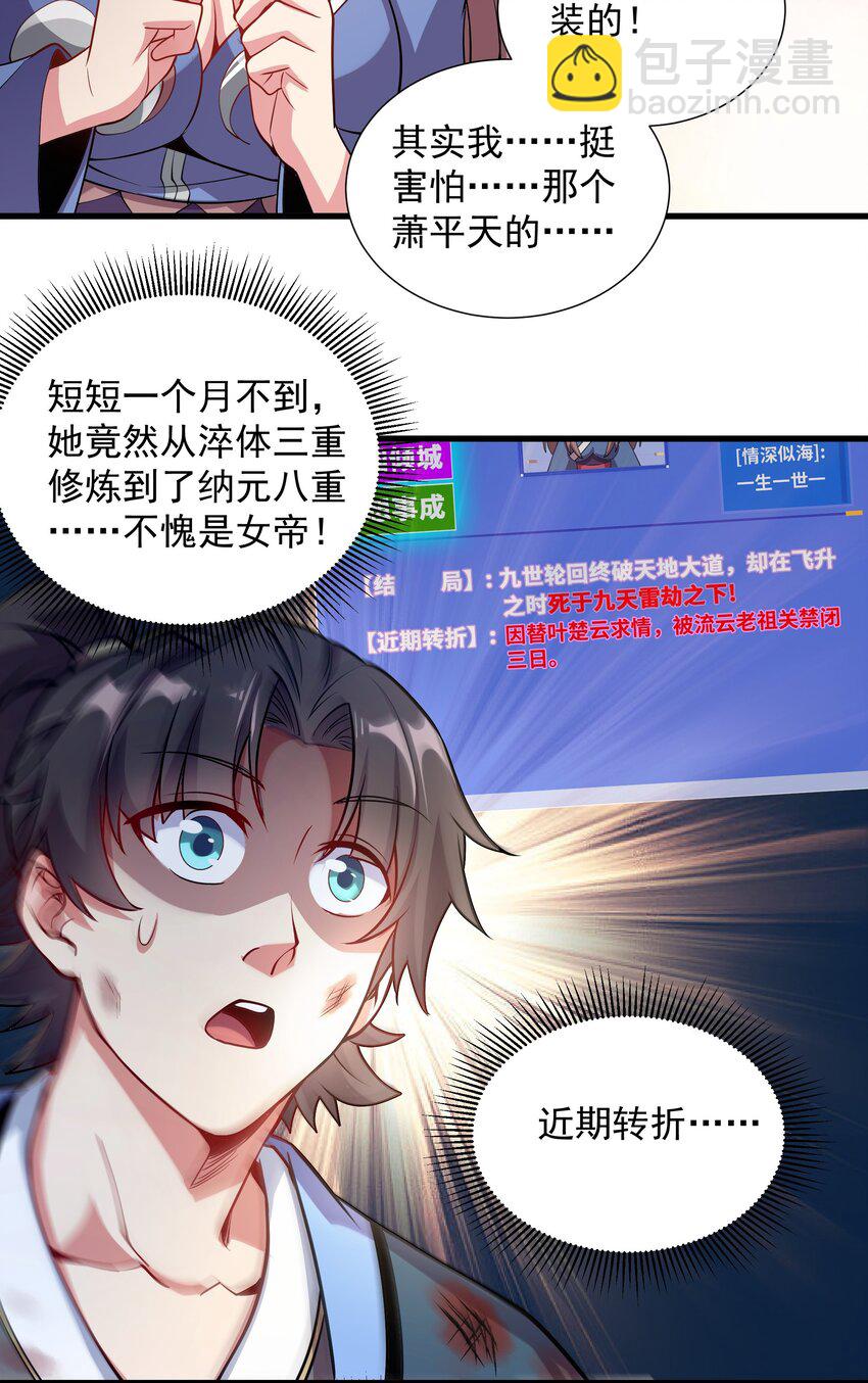 22 驯服昼虎14