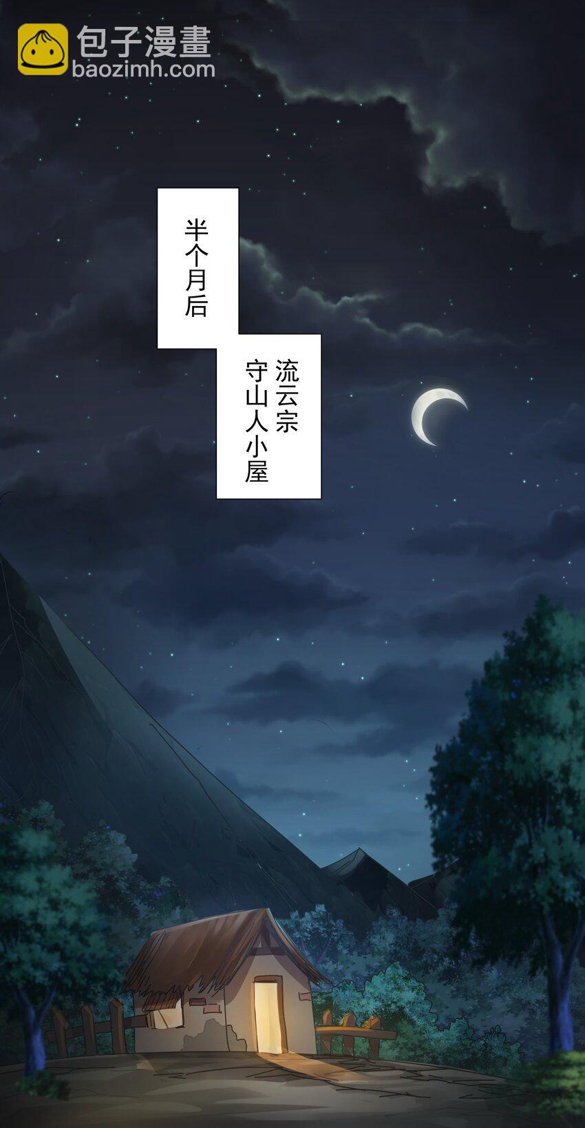 22 驯服昼虎18