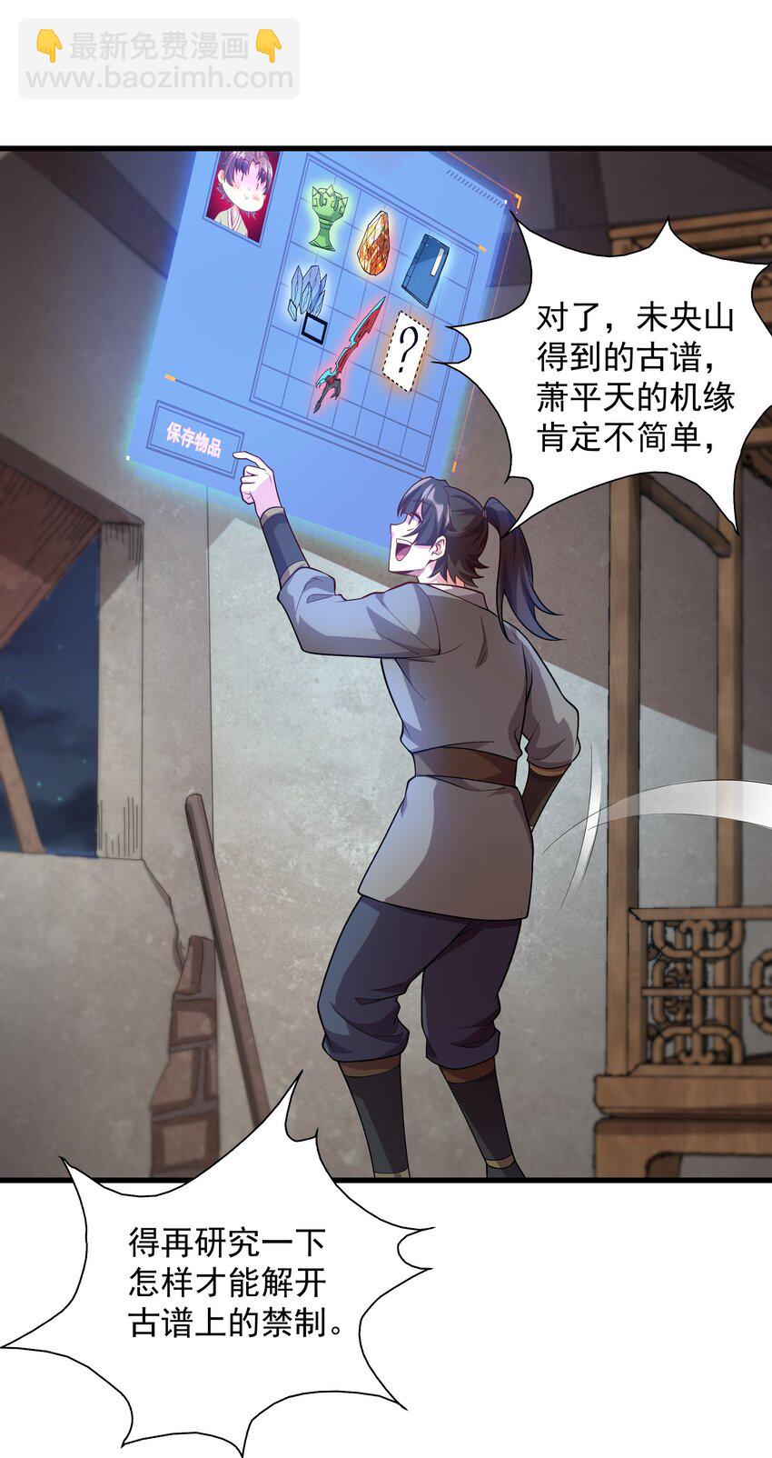 22 驯服昼虎23