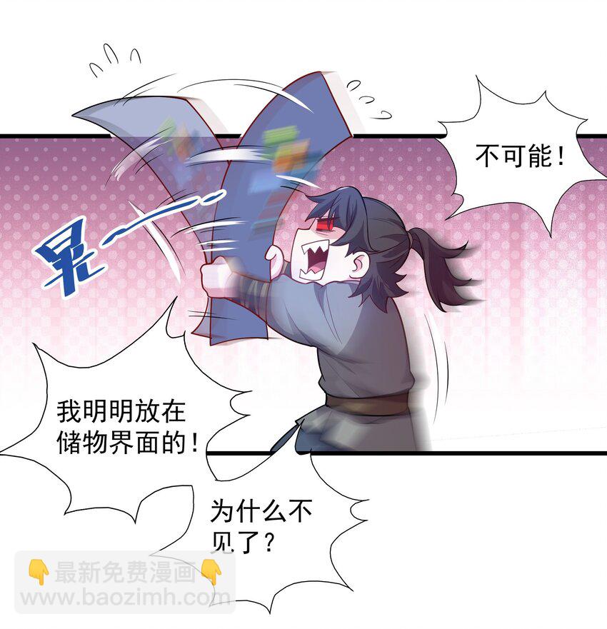 22 驯服昼虎25