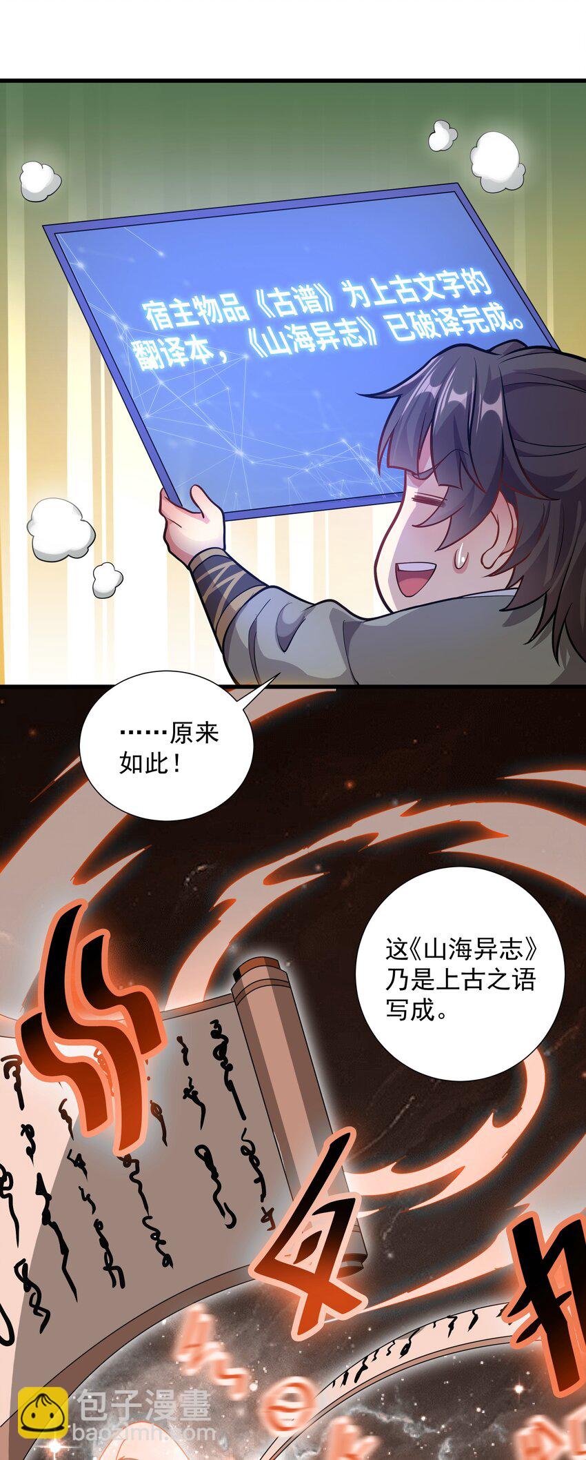22 驯服昼虎26