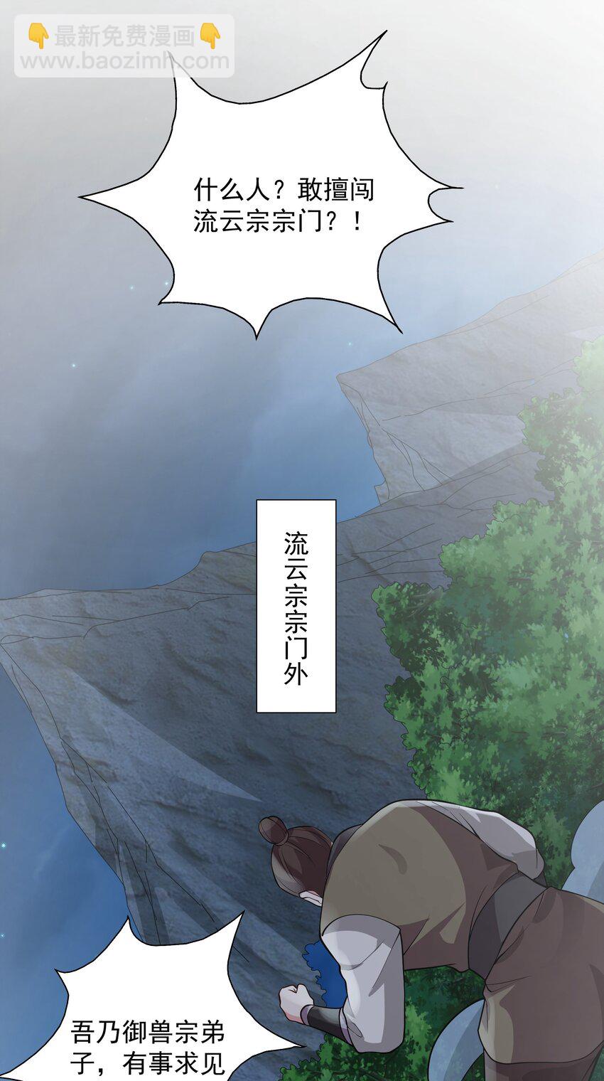 22 驯服昼虎30