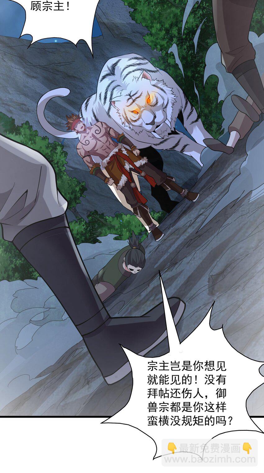 22 驯服昼虎31
