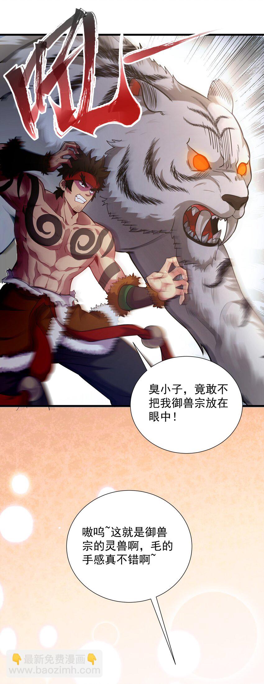 22 驯服昼虎32