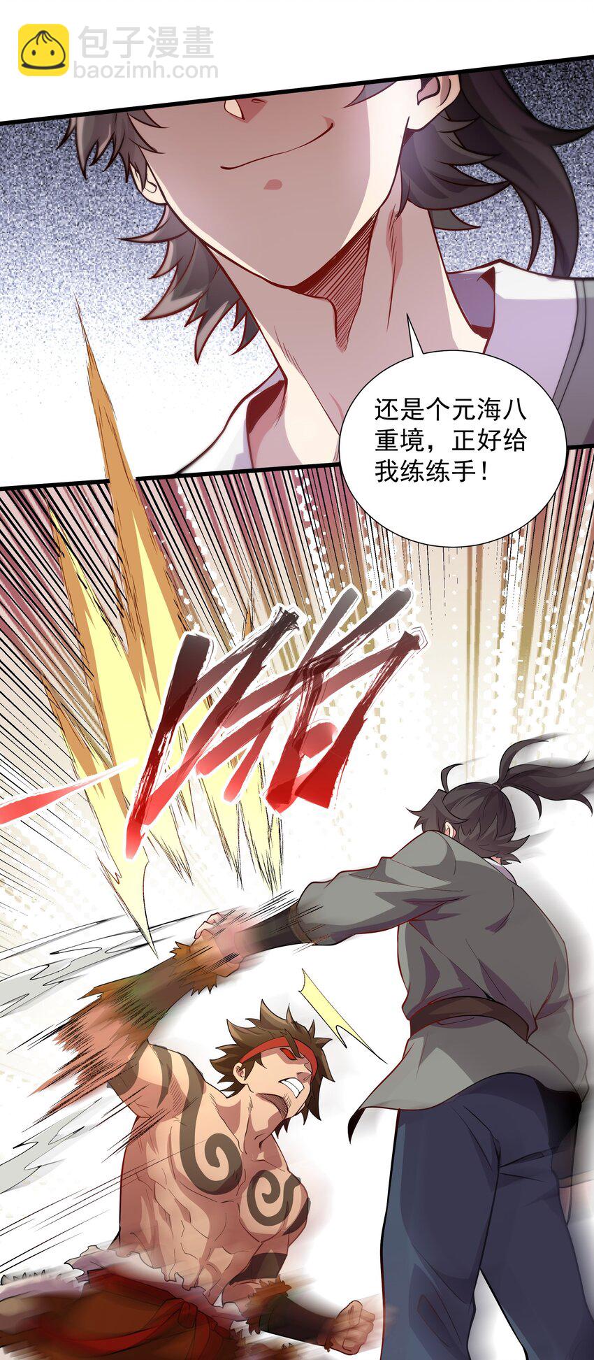 22 驯服昼虎36