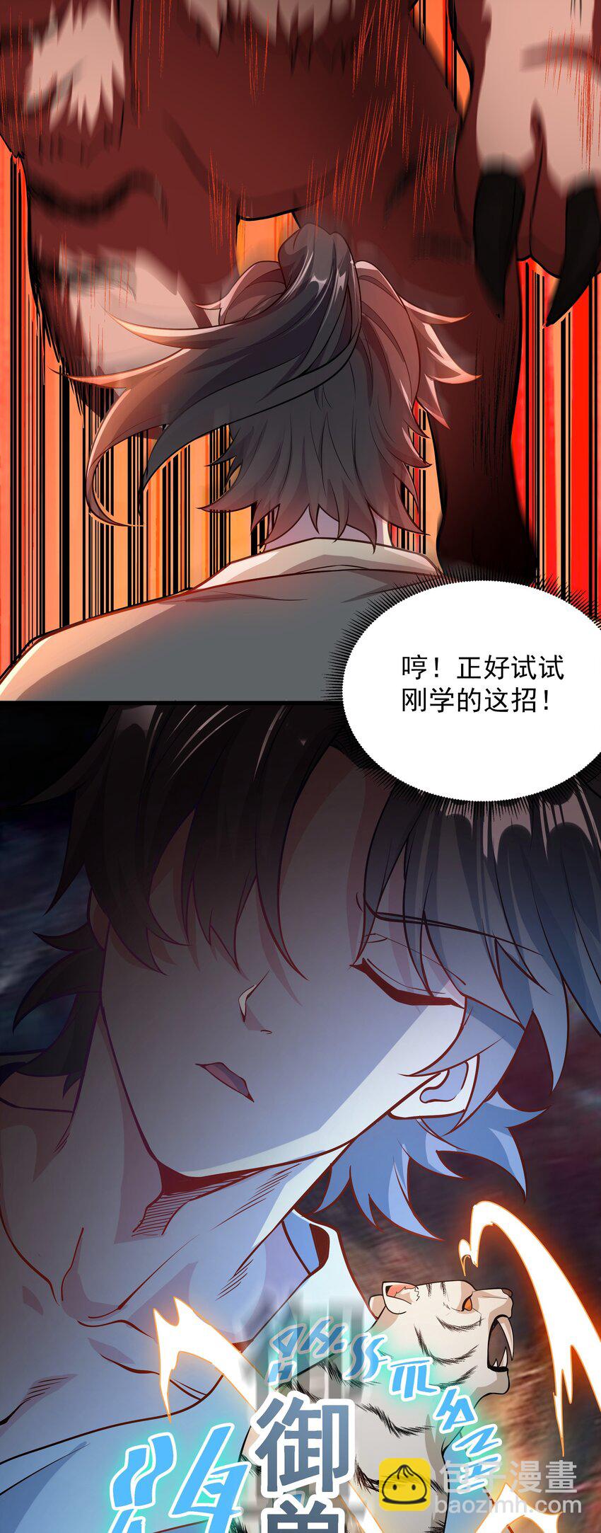 22 驯服昼虎44