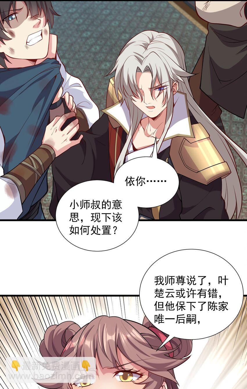 22 驯服昼虎5