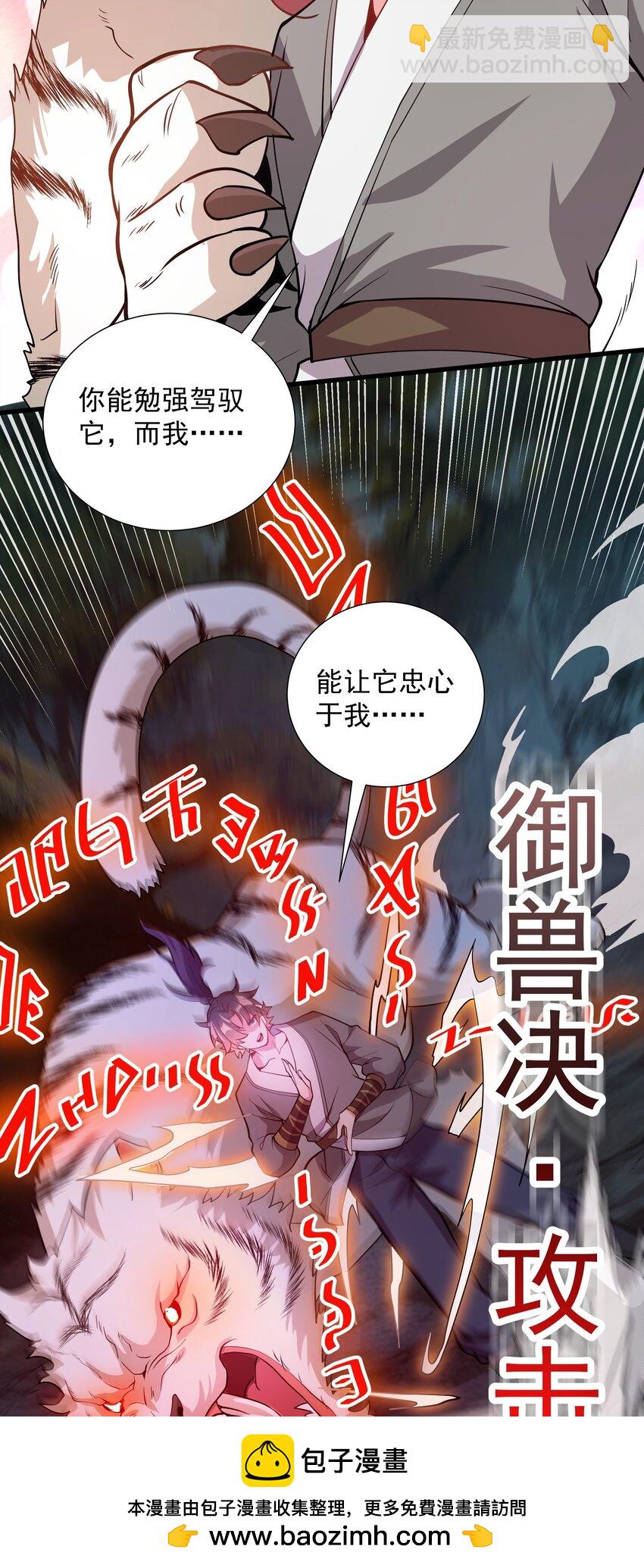 22 驯服昼虎53