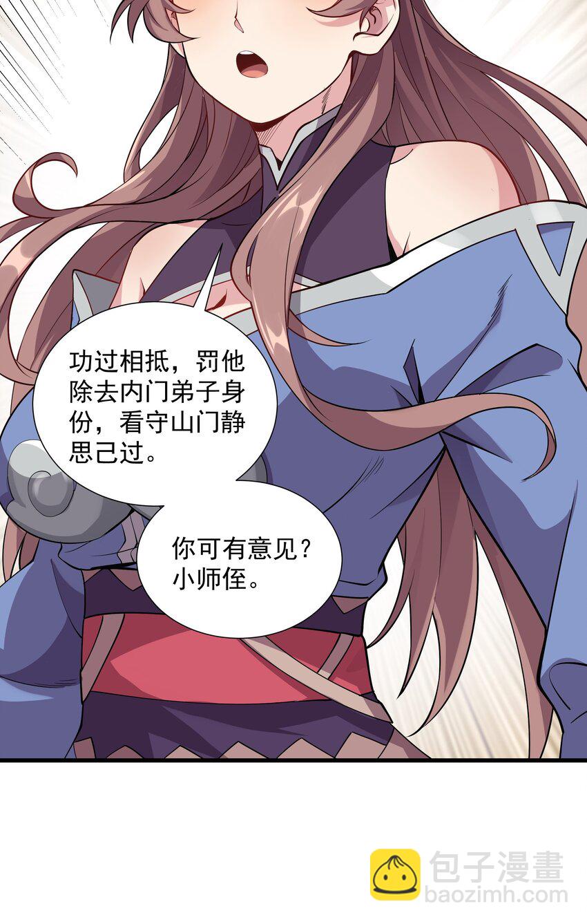 22 驯服昼虎6