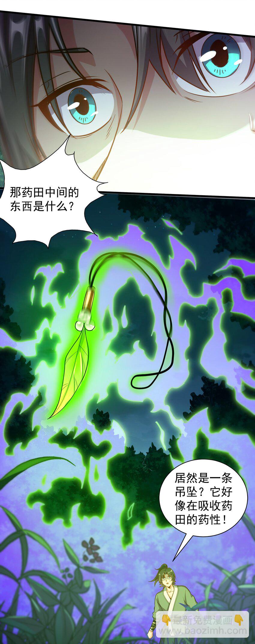 23 以其人之道还治其人之身12