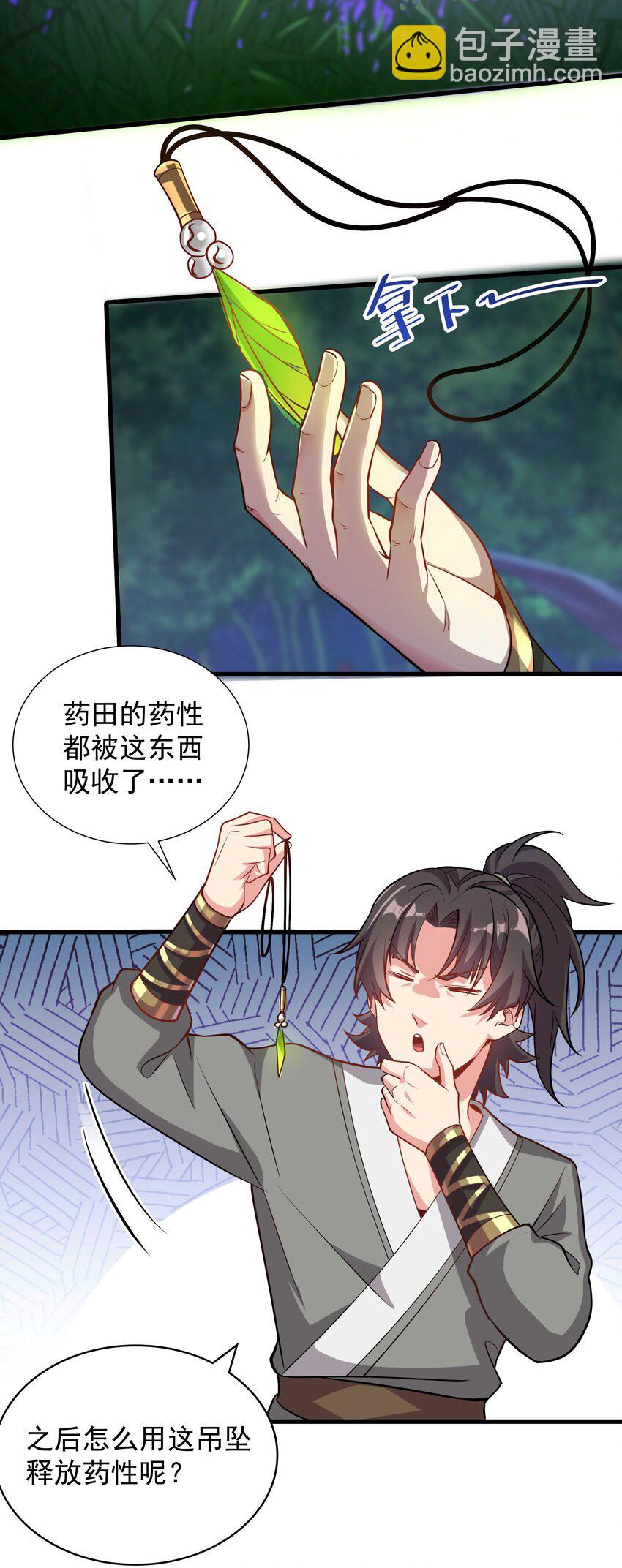 23 以其人之道还治其人之身13